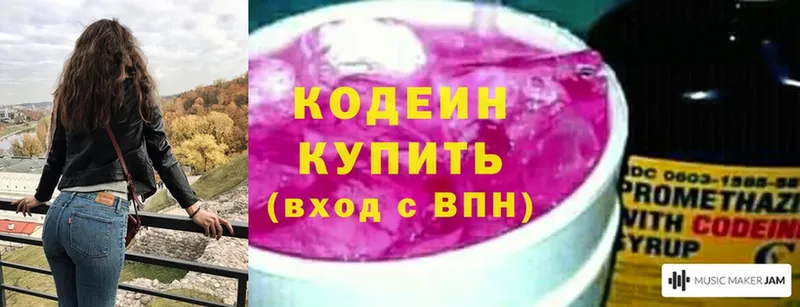 Кодеин напиток Lean (лин)  Ессентуки 